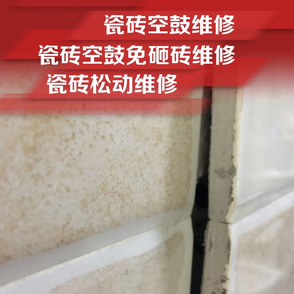 宜章瓷砖空鼓维修公司分享瓷砖胶薄贴法的具体操作步骤